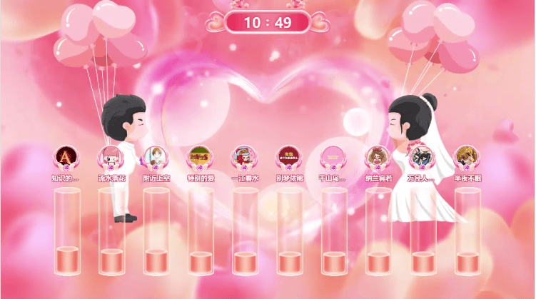 国庆节结婚婚礼暖场游